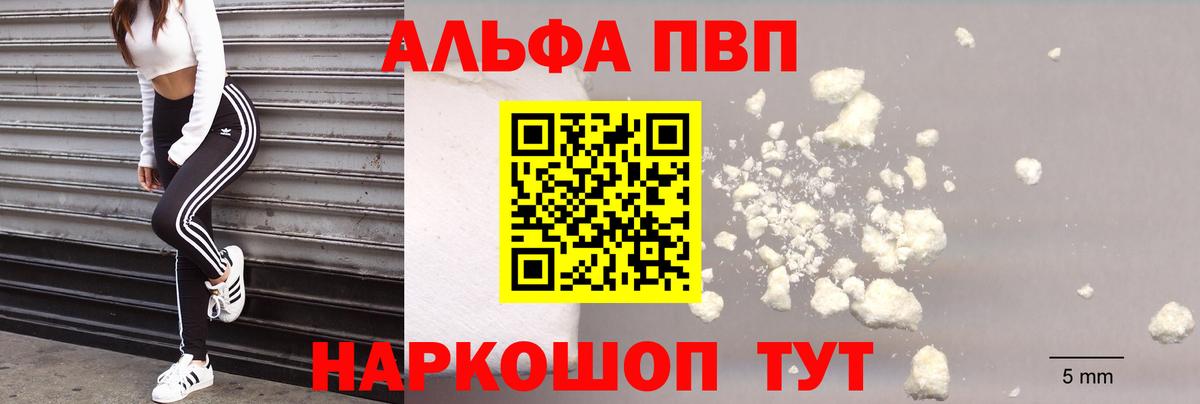 A PVP СК КРИС  А ПВП кристаллы  где найти   Лосино-Петровский  A-PVP СК КРИС  Вход с VPN 