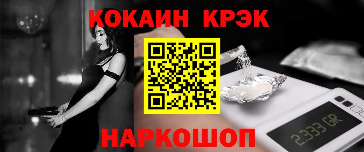 Cocaine  КОКАИН 99%  Кокаин Fish Scale  Вход с VPN  Лосино-Петровский 