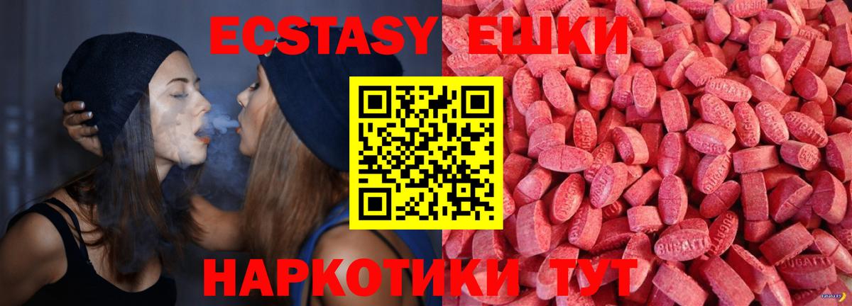 ЭКСТАЗИ диски Лосино-Петровский