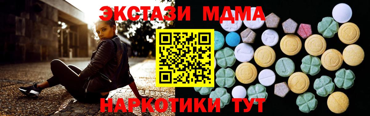 ЭКСТАЗИ  Экстази 250 мг  ЭКСТАЗИ Cube  Вход с VPN  Лосино-Петровский 