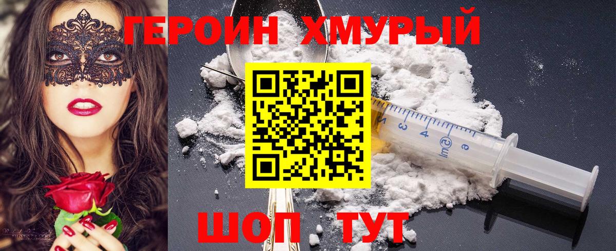 Лосино-Петровский  Героин  Вход с VPN  ГЕРОИН хмурый 