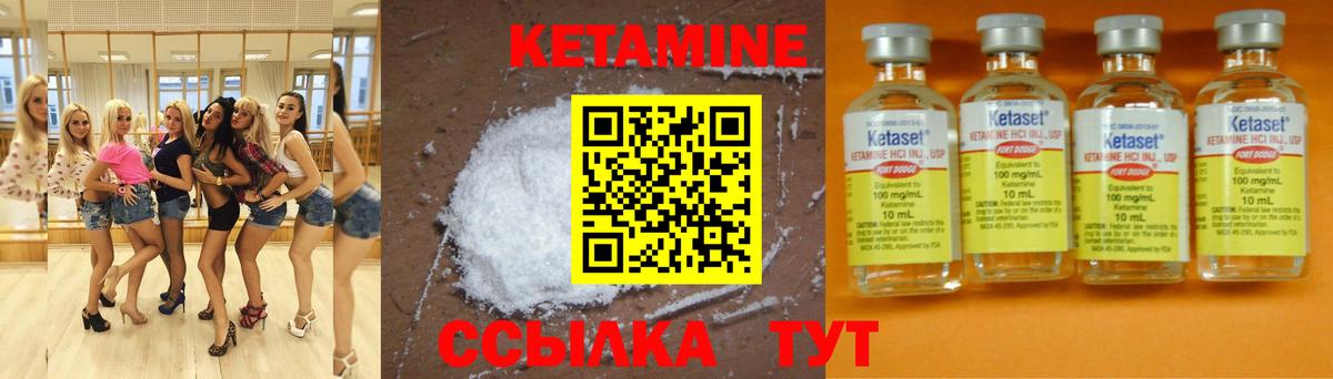 Лосино-Петровский  КЕТАМИН ketamine  Вход с VPN 
