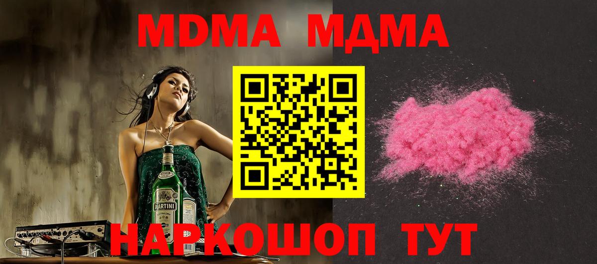 Лосино-Петровский  MDMA crystal  Вход с VPN  MDMA crystal 
