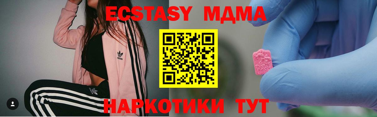 MDMA Molly Лосино-Петровский
