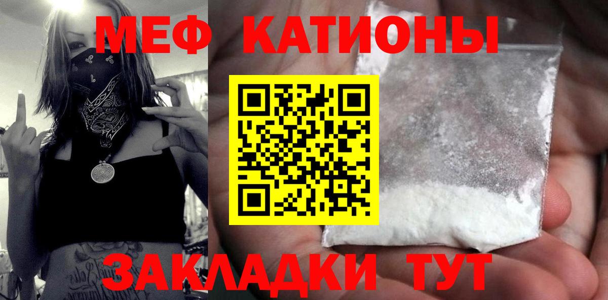 Меф мяу мяу мука Лосино-Петровский