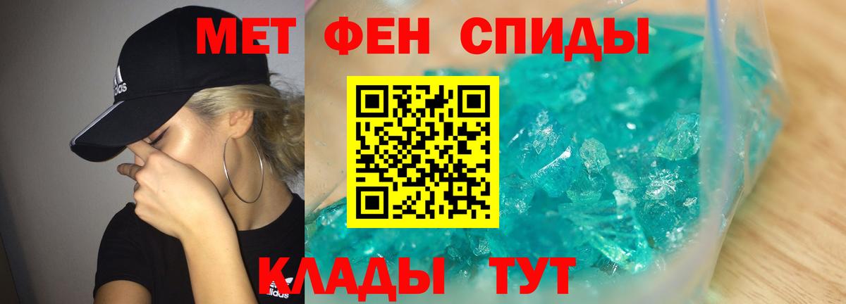 МЕТАМФЕТАМИН пудра Лосино-Петровский