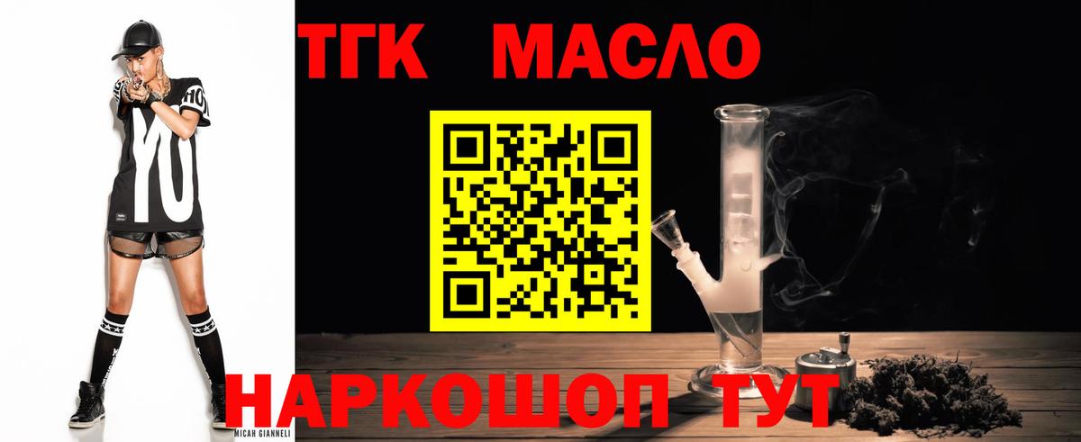 Лосино-Петровский  где купить наркоту  Вход с VPN  ТГК гашишное масло 